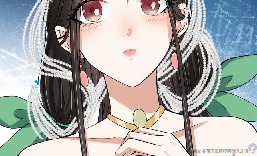 掌门低调点 036 供奉的委托来了 第42页