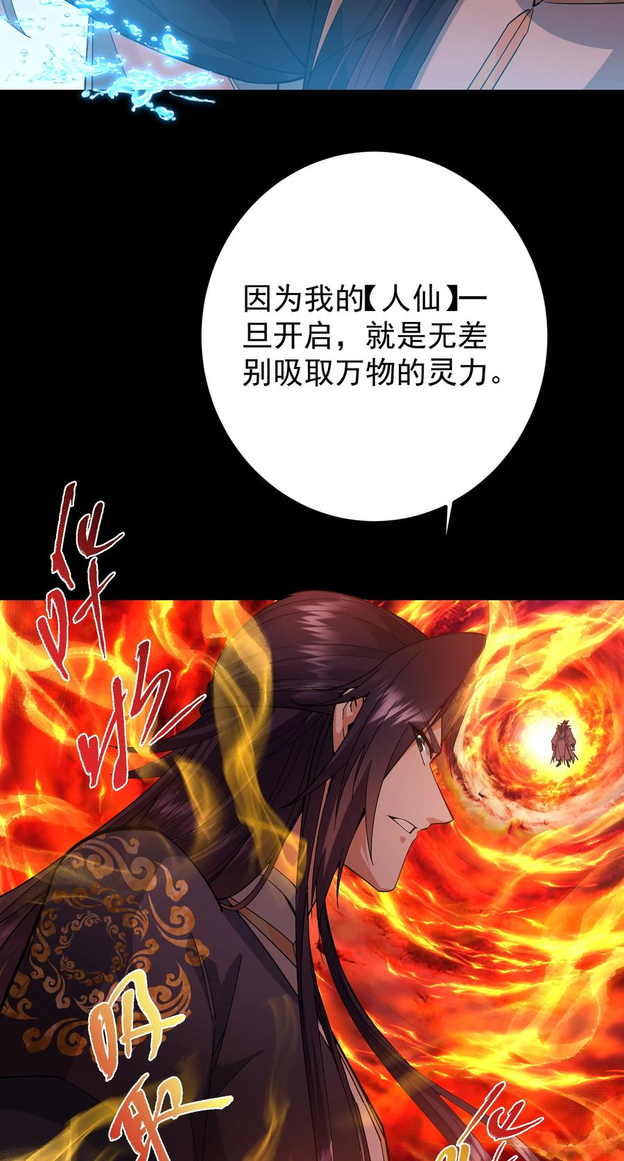 掌门低调点 383 从一开始就筹划好了 第6页