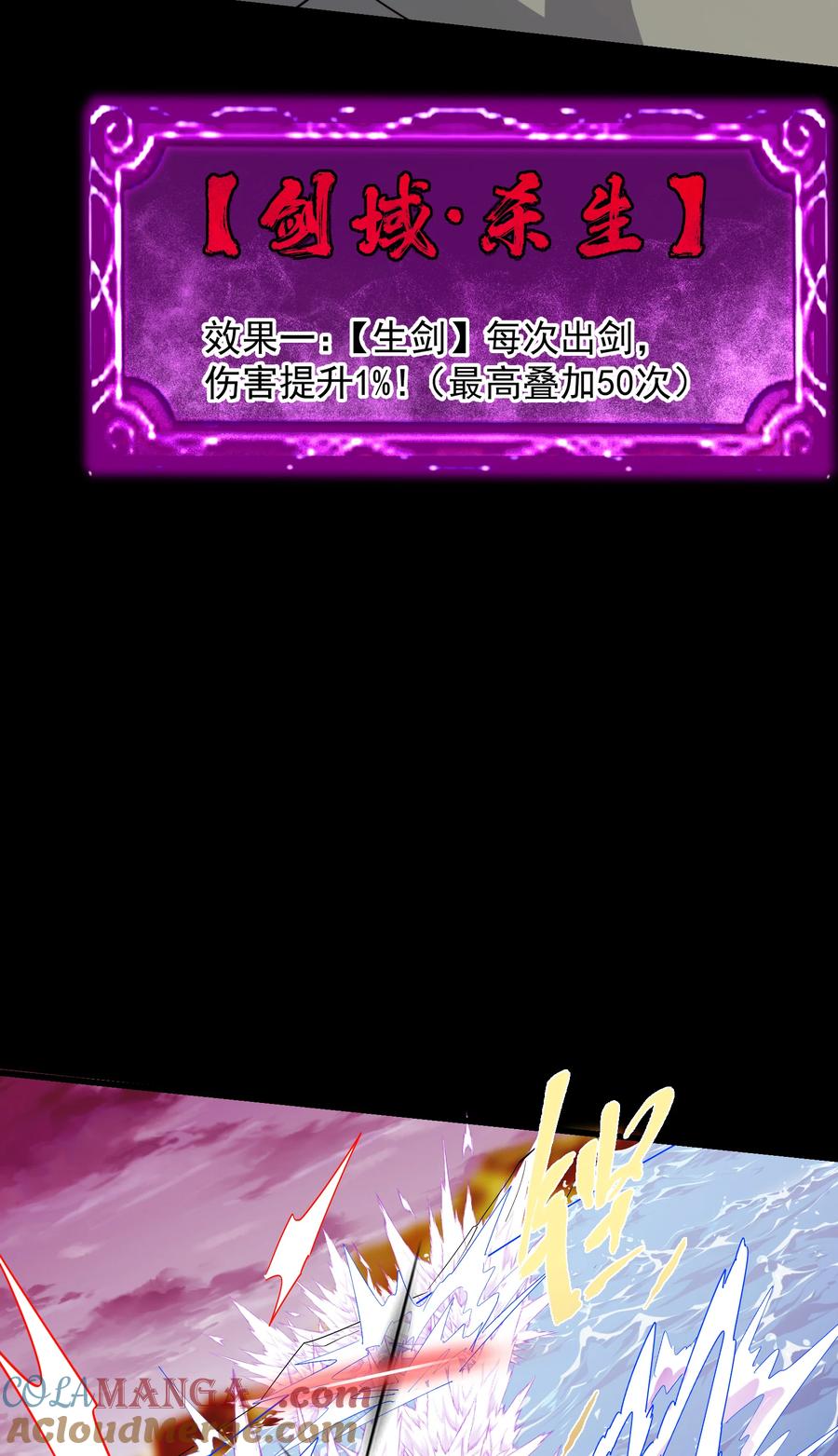 掌门低调点 383 从一开始就筹划好了 第37页