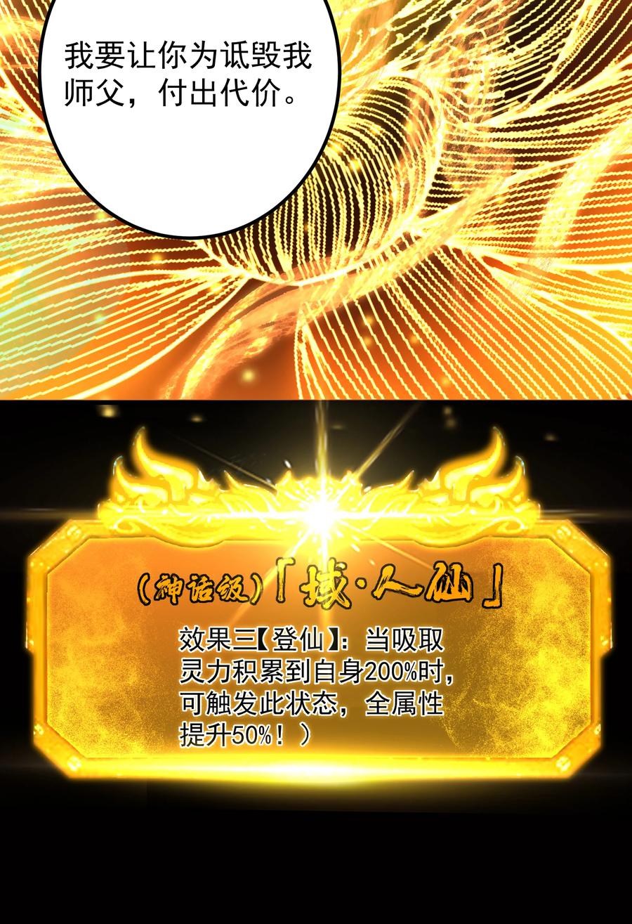 掌门低调点 383 从一开始就筹划好了 第66页