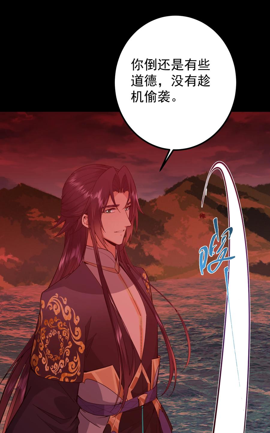 掌门低调点 383 从一开始就筹划好了 第23页