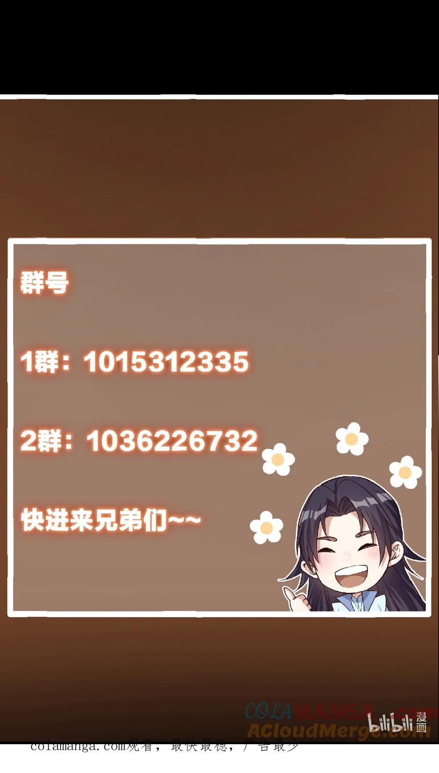 掌门低调点 383 从一开始就筹划好了 第70页