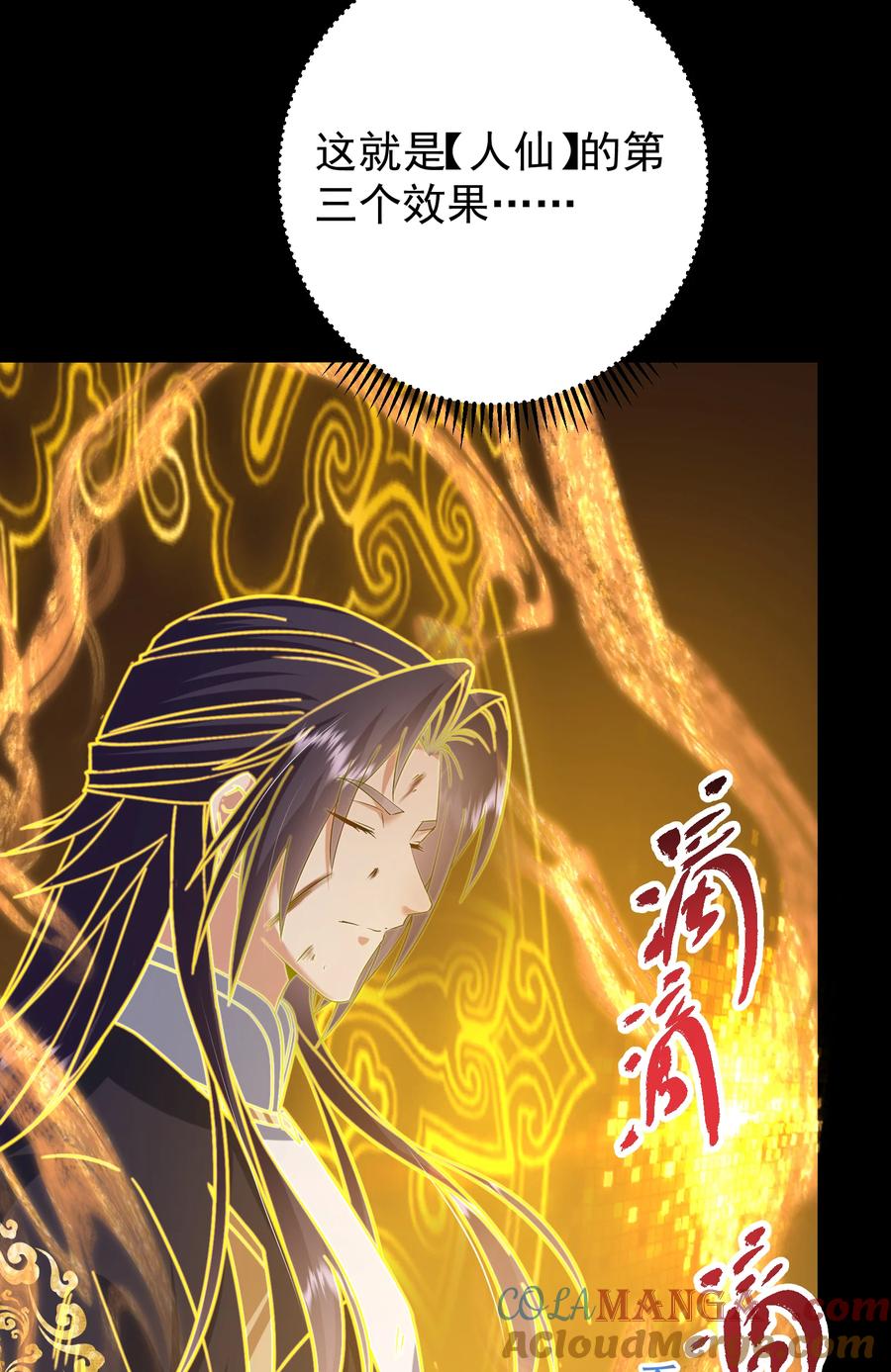 掌门低调点 384 这一战点燃天玄！ 第10页