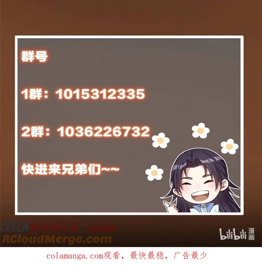 掌门低调点 384 这一战点燃天玄！ 第73页