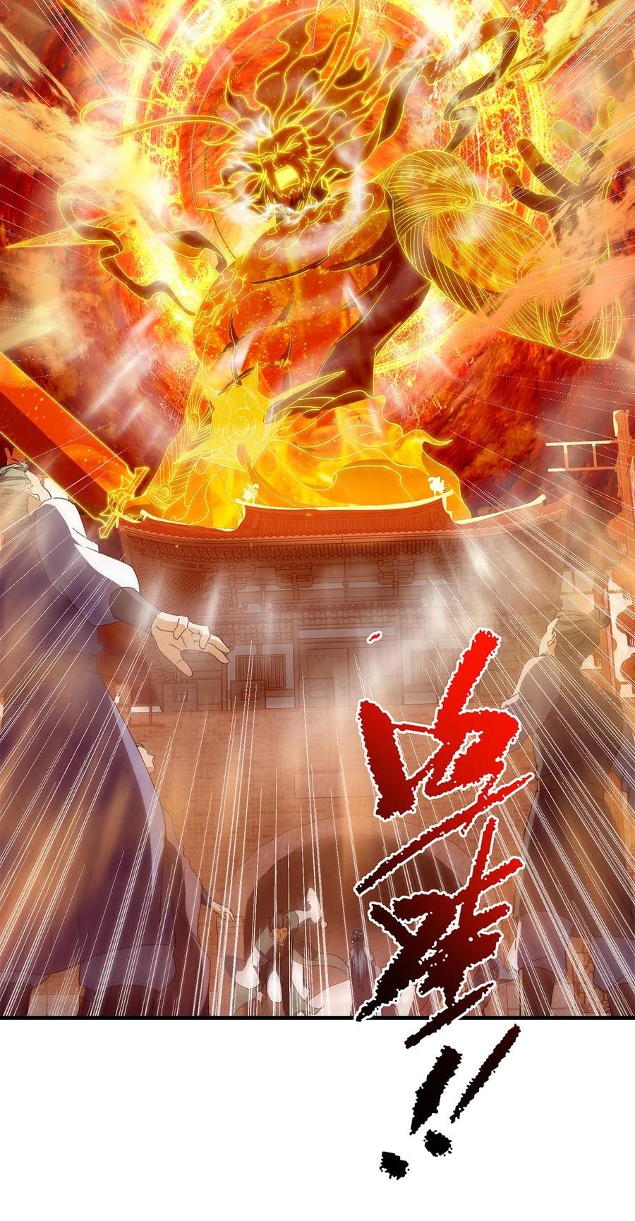 掌门低调点 385 本座不甘心啊！ 第21页