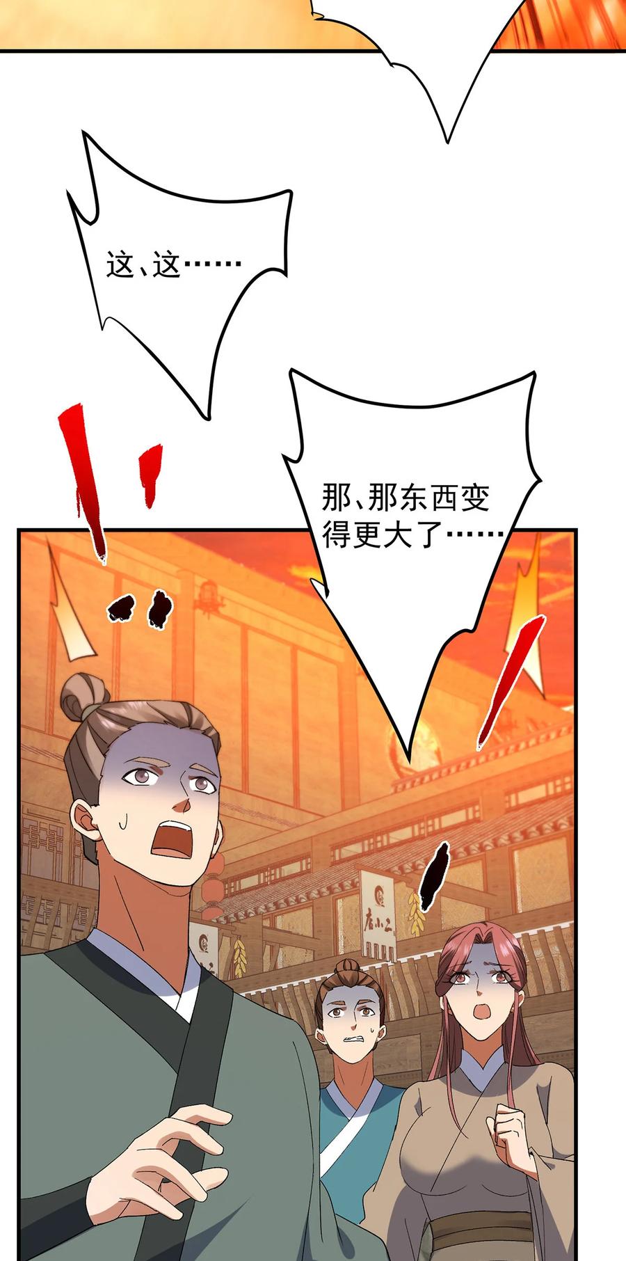 掌门低调点 385 本座不甘心啊！ 第60页