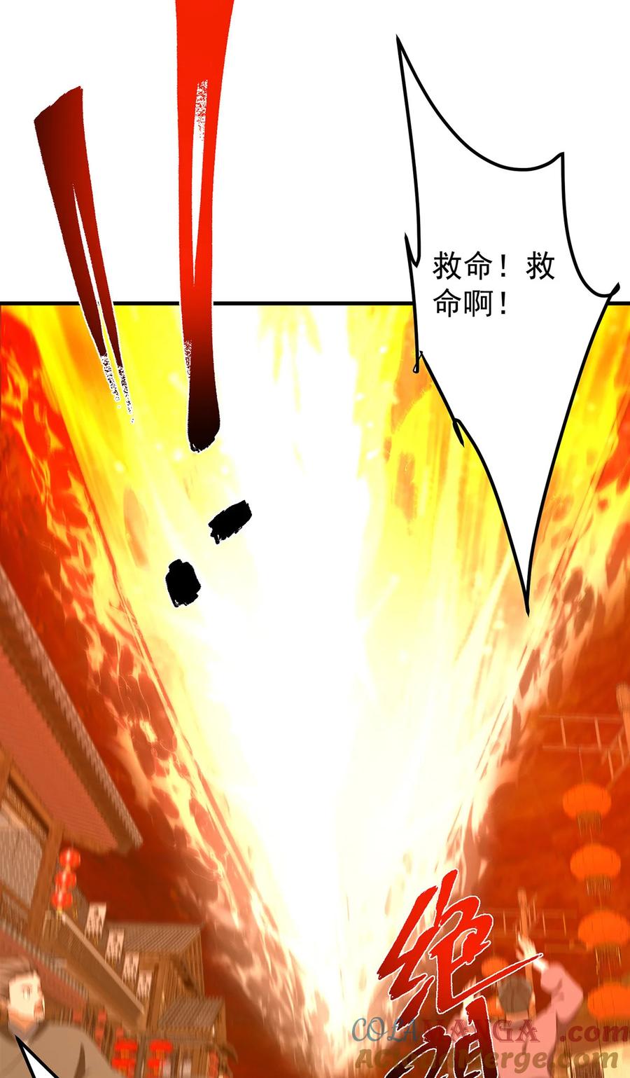 掌门低调点 385 本座不甘心啊！ 第31页