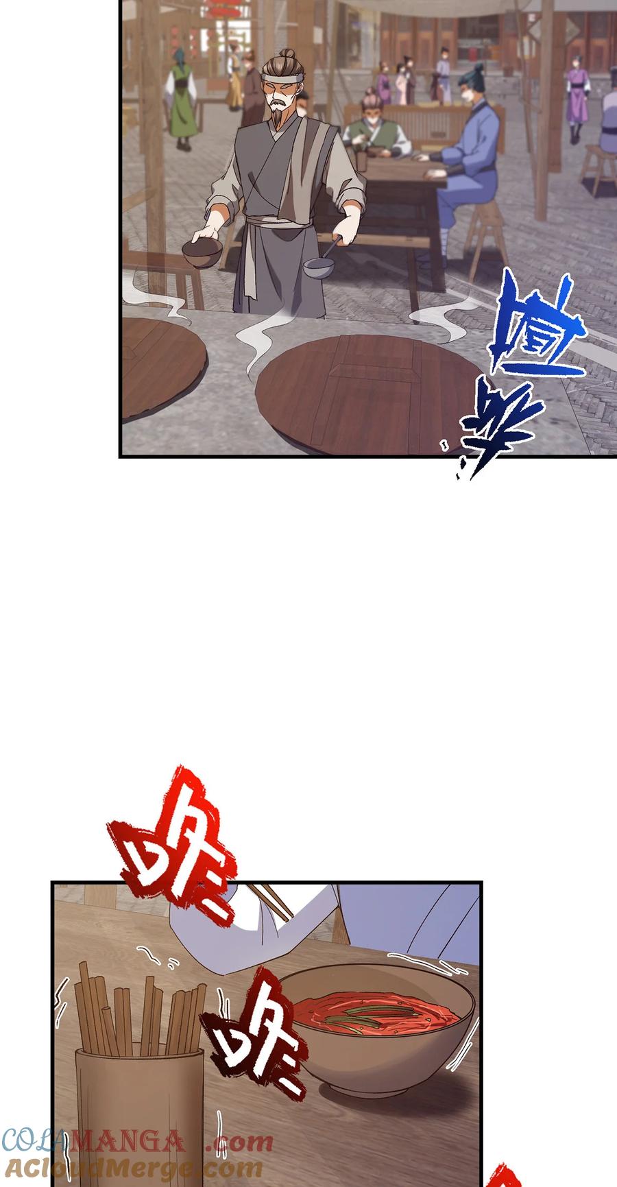掌门低调点 385 本座不甘心啊！ 第16页