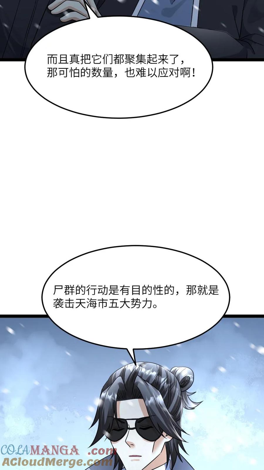 全球冰封：我打造了末日安全屋 第389话 探究尸群背后的目的 第15页