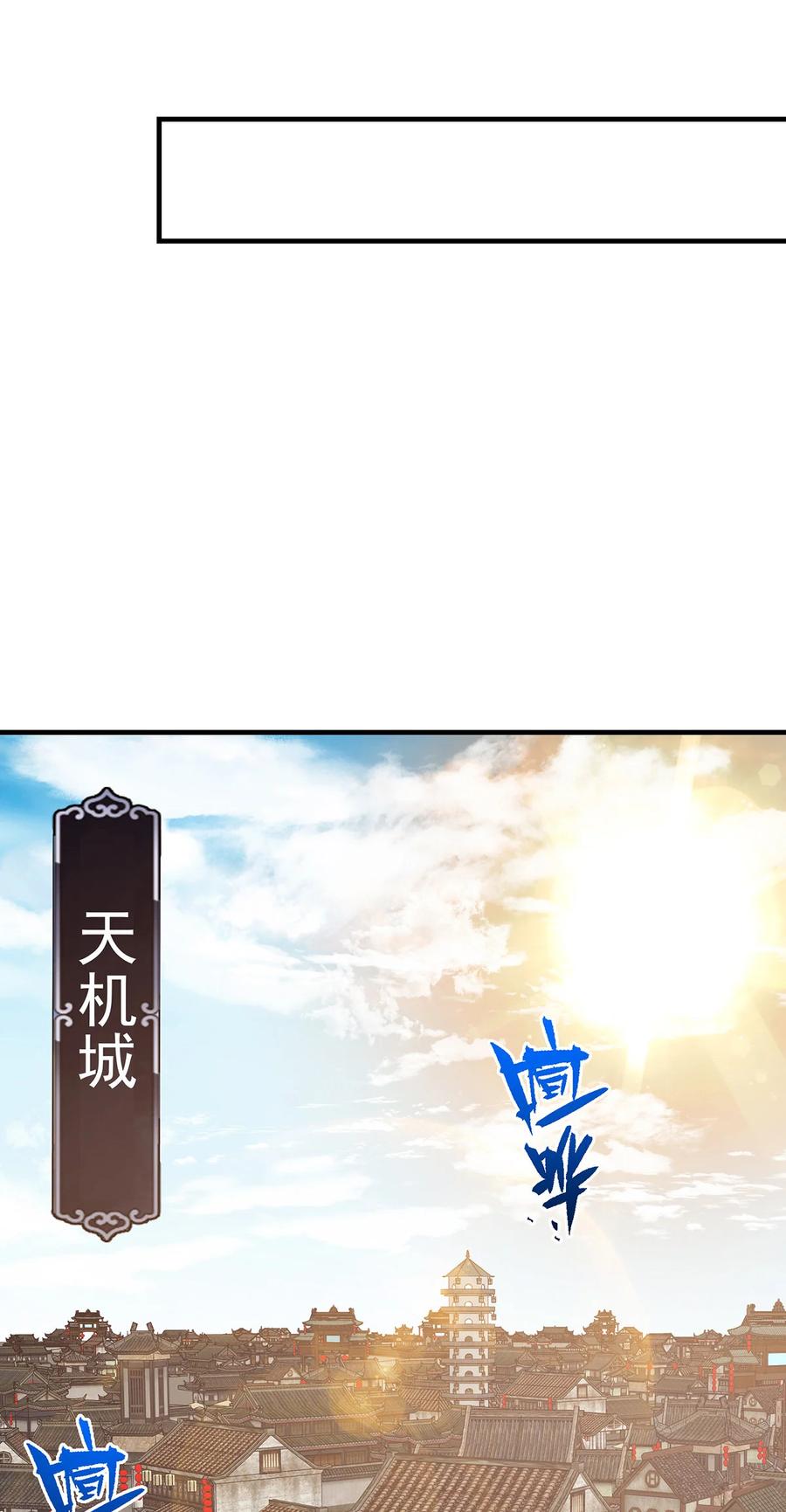 掌门低调点 385 本座不甘心啊！ 第14页