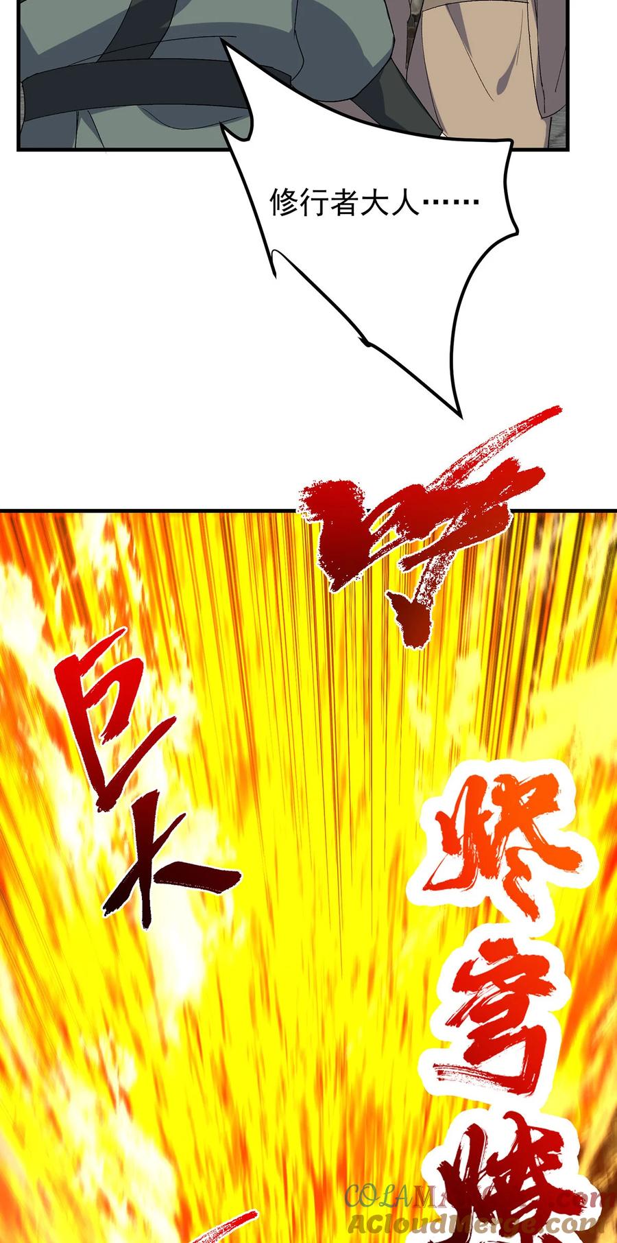 掌门低调点 385 本座不甘心啊！ 第61页