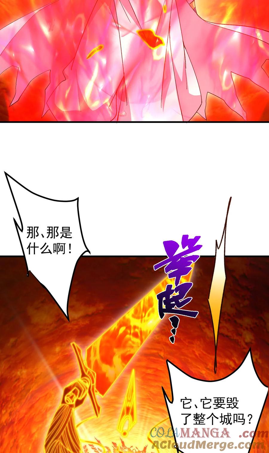 掌门低调点 385 本座不甘心啊！ 第25页