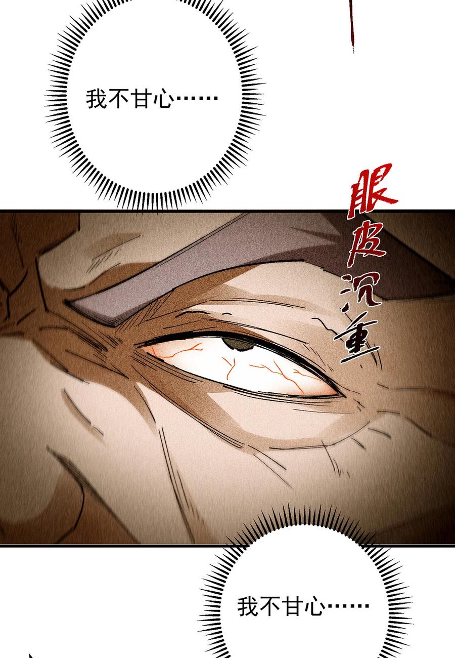 掌门低调点 385 本座不甘心啊！ 第51页