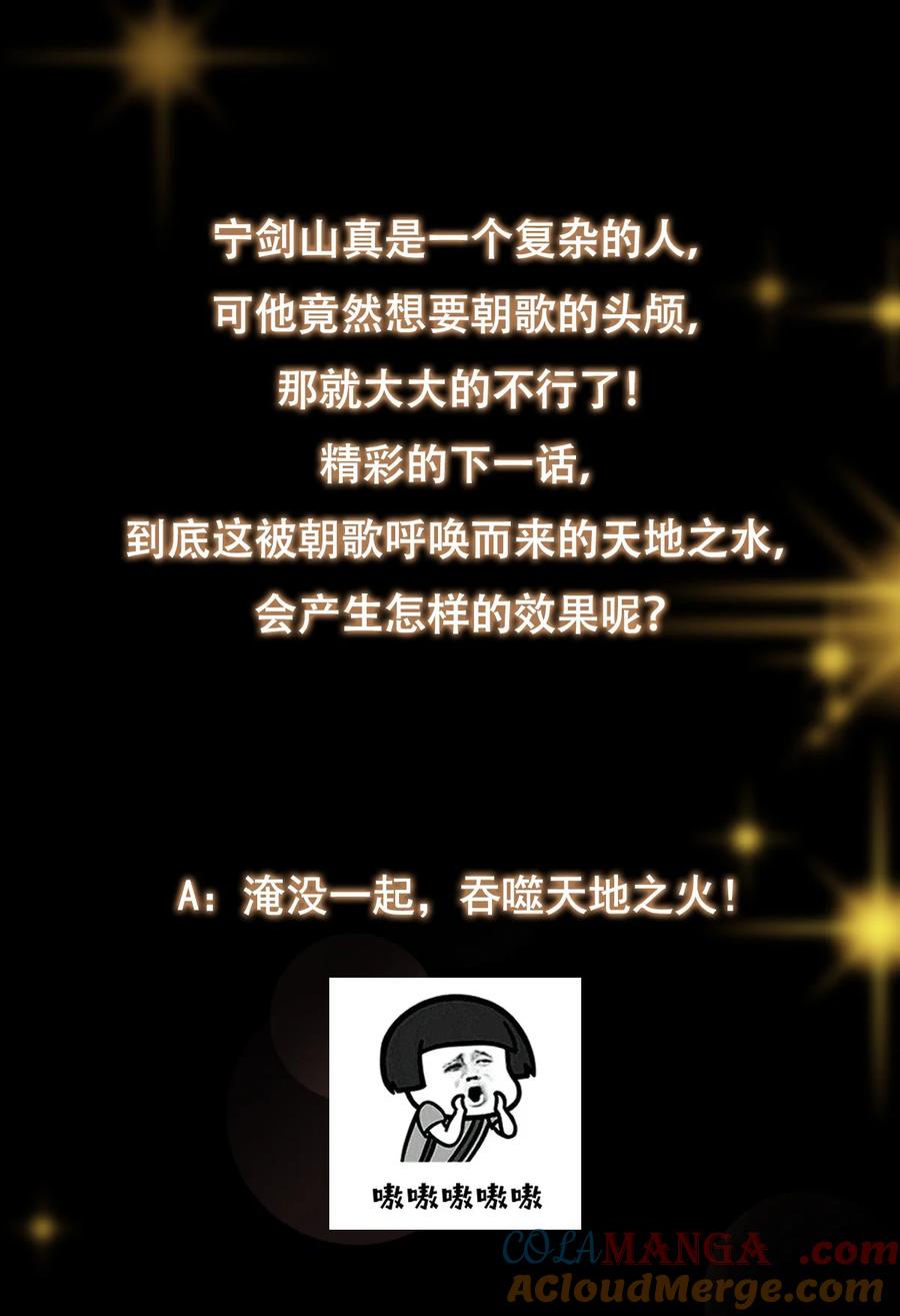 掌门低调点 386 本座给你十个数。 第61页
