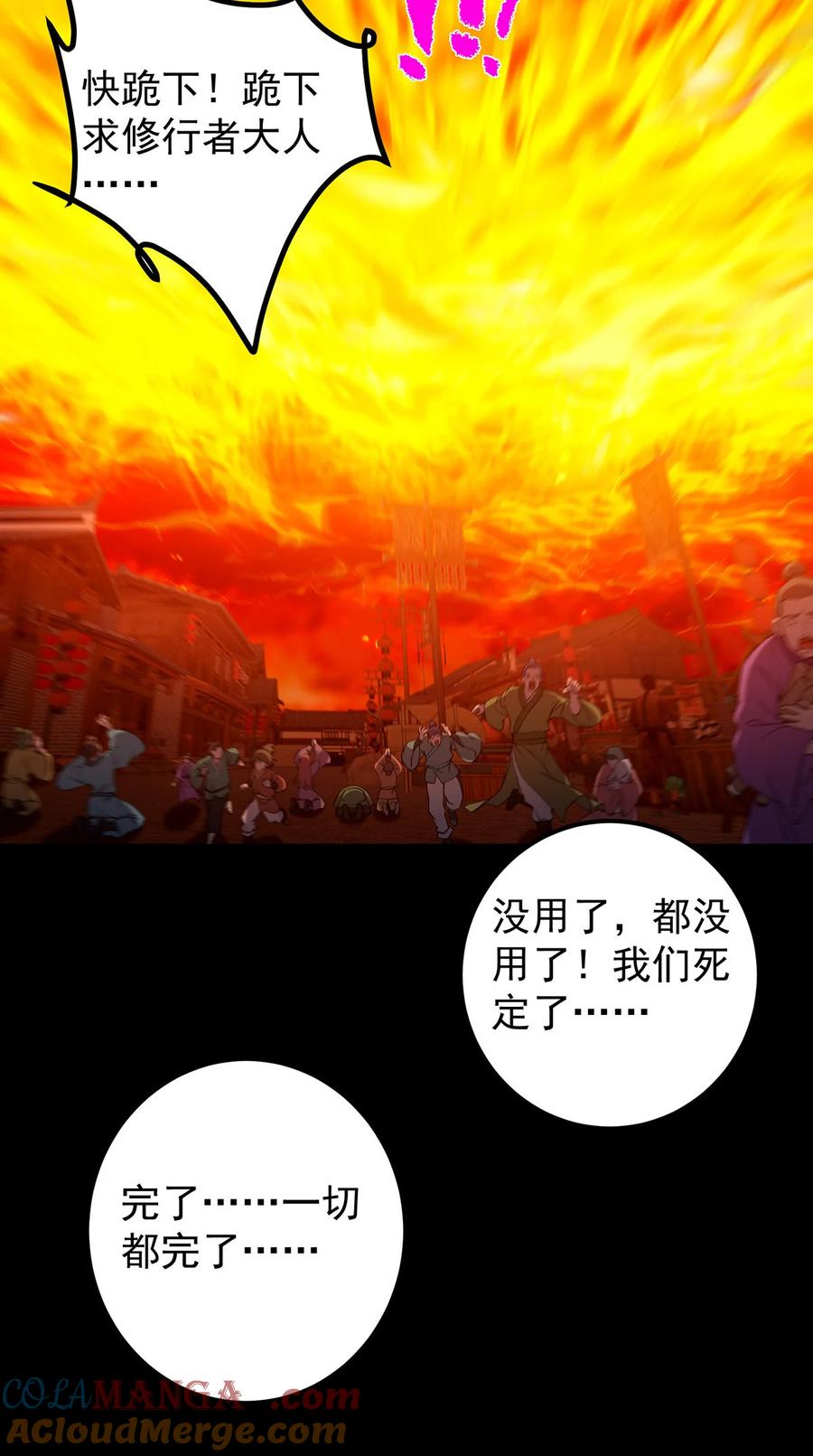 掌门低调点 386 本座给你十个数。 第55页