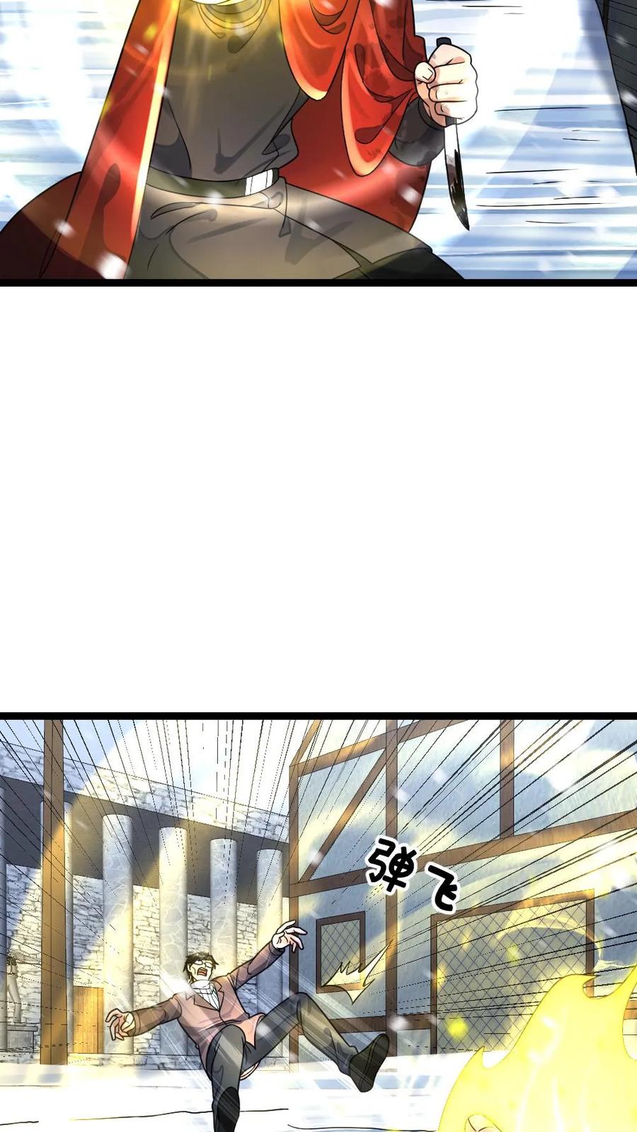 全球冰封：我打造了末日安全屋 第390话 拜雪教净化仪式 第16页