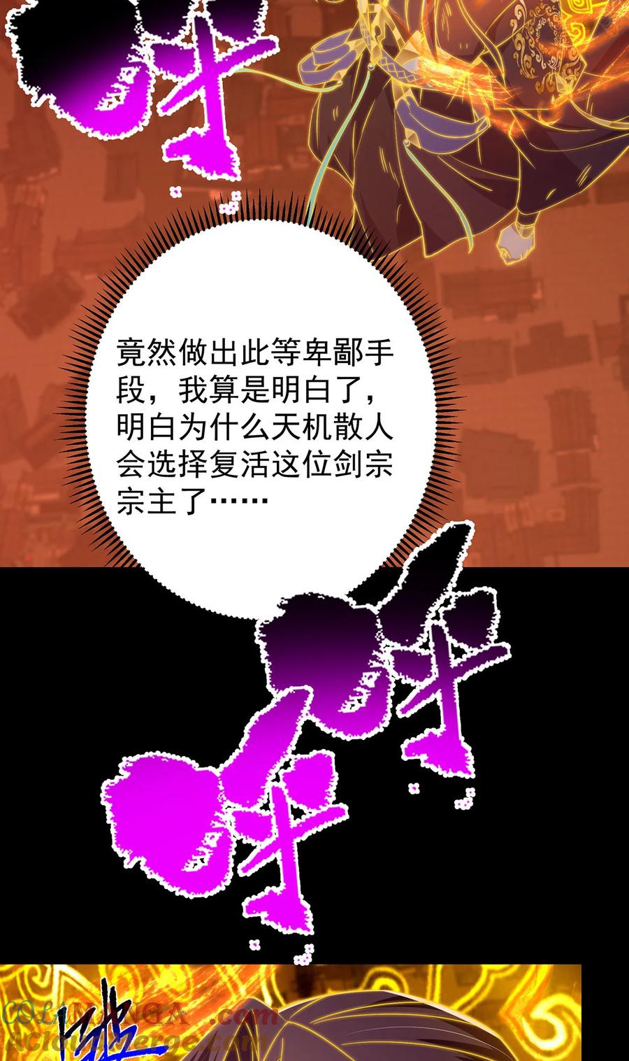 掌门低调点 386 本座给你十个数。 第13页