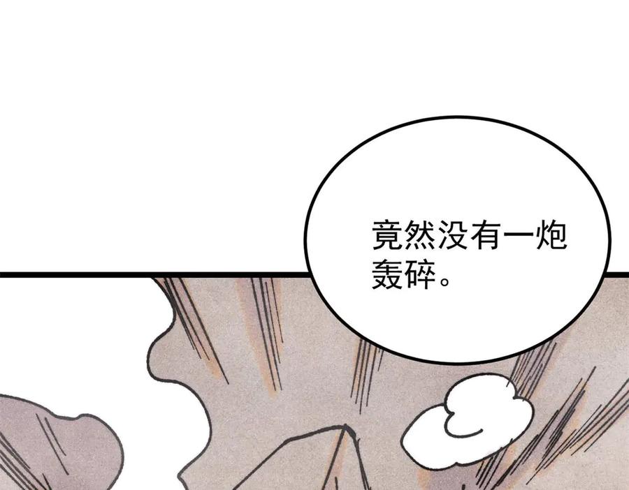 《万古最强宗》388 瞄准，致命打击 第22页