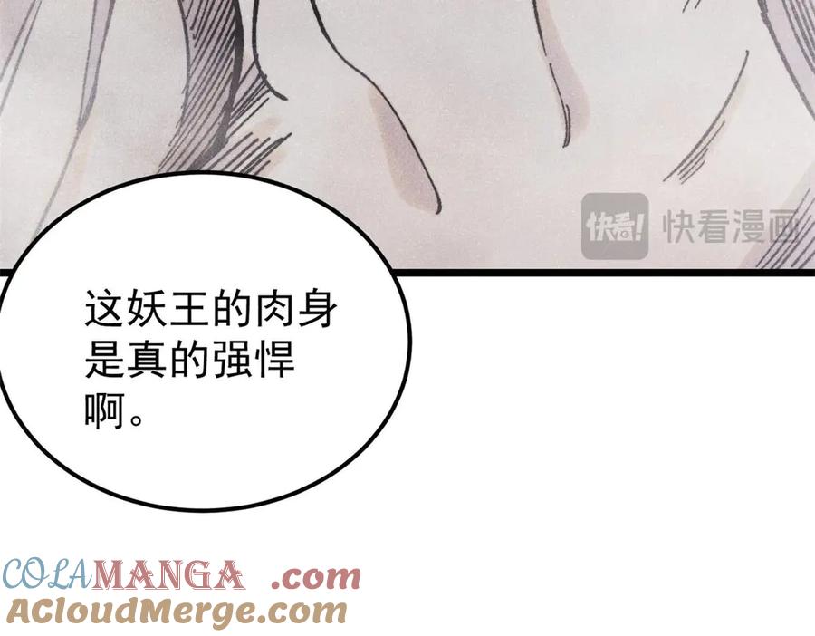 《万古最强宗》388 瞄准，致命打击 第25页