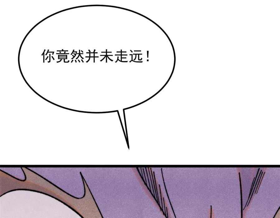 《万古最强宗》388 瞄准，致命打击 第38页