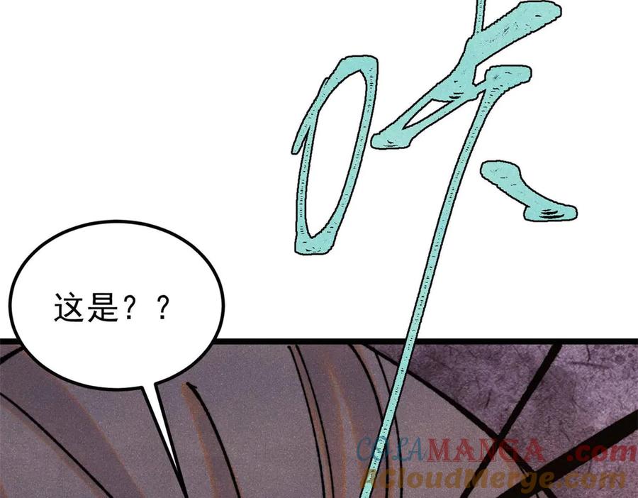 《万古最强宗》388 瞄准，致命打击 第13页