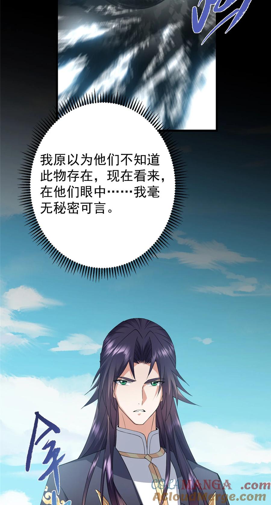 掌门低调点 388 又要白捡两件至宝咯！ 第42页