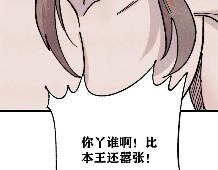 《万古最强宗》389 父呲子啸 第166页