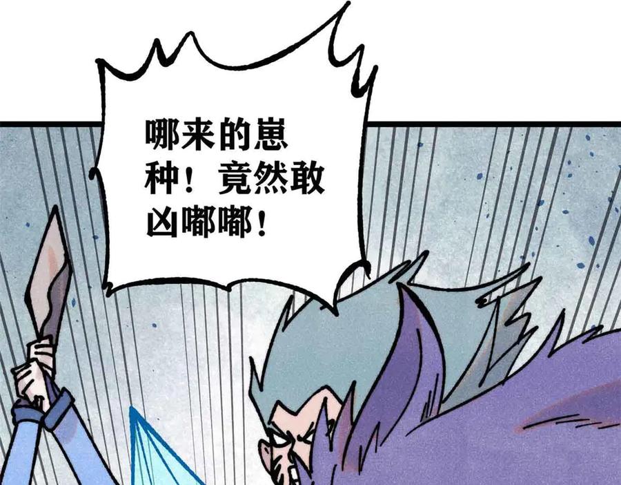 《万古最强宗》389 父呲子啸 第150页