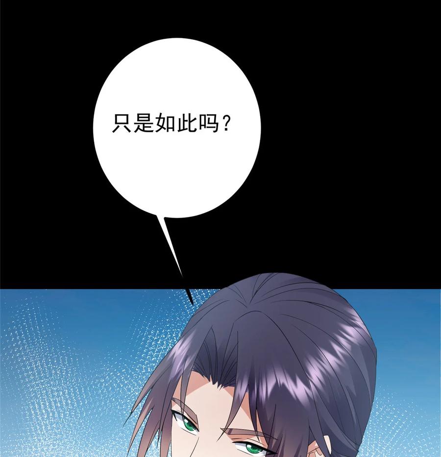 掌门低调点 388 又要白捡两件至宝咯！ 第23页