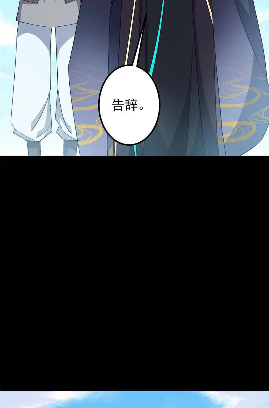 掌门低调点 388 又要白捡两件至宝咯！ 第49页