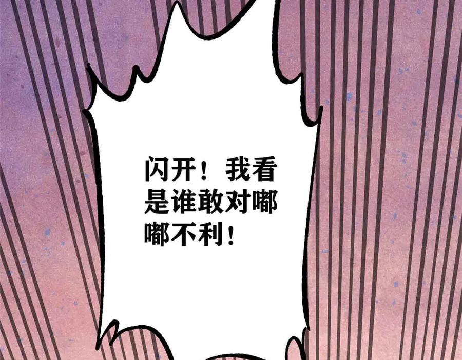 《万古最强宗》389 父呲子啸 第154页