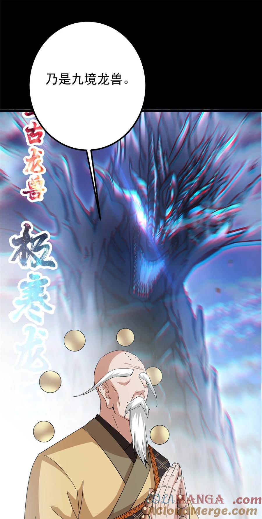 掌门低调点 388 又要白捡两件至宝咯！ 第30页