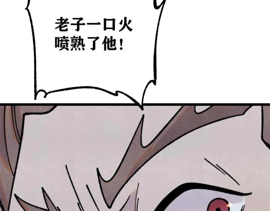 《万古最强宗》389 父呲子啸 第158页