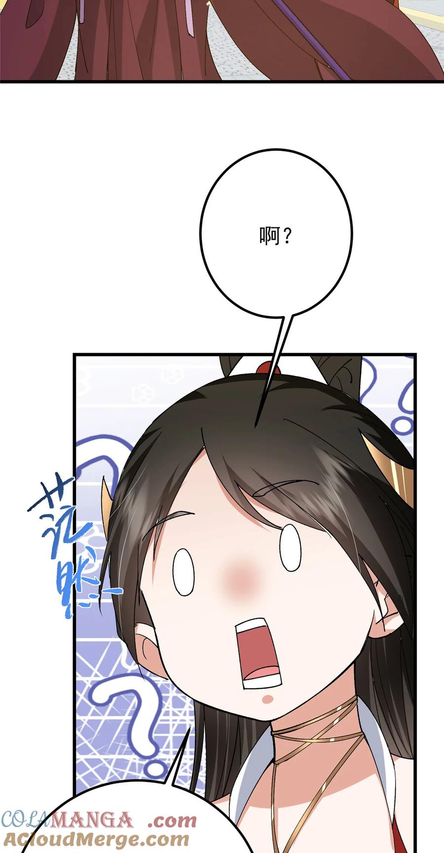 掌门低调点 389 路朝歌疯狂捡漏中！ 第16页