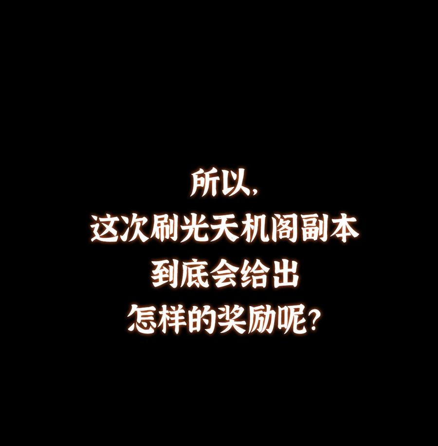 掌门低调点 389 路朝歌疯狂捡漏中！ 第69页
