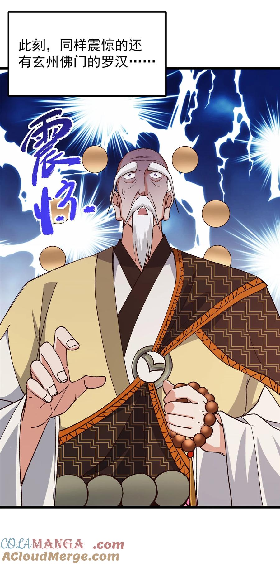 掌门低调点 389 路朝歌疯狂捡漏中！ 第34页