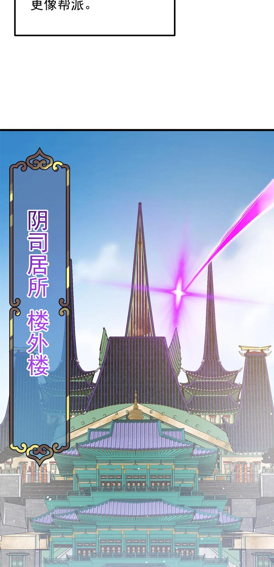 掌门低调点 389 路朝歌疯狂捡漏中！ 第12页