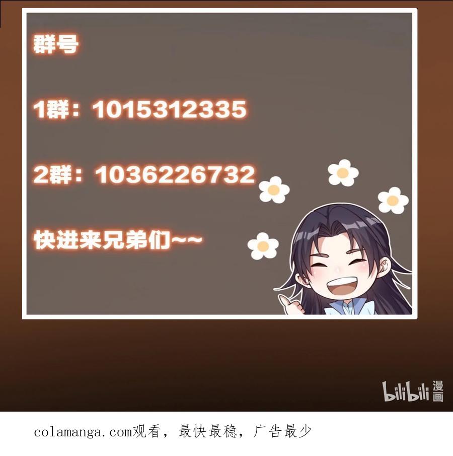 掌门低调点 390 长大没有部首偏旁 第72页