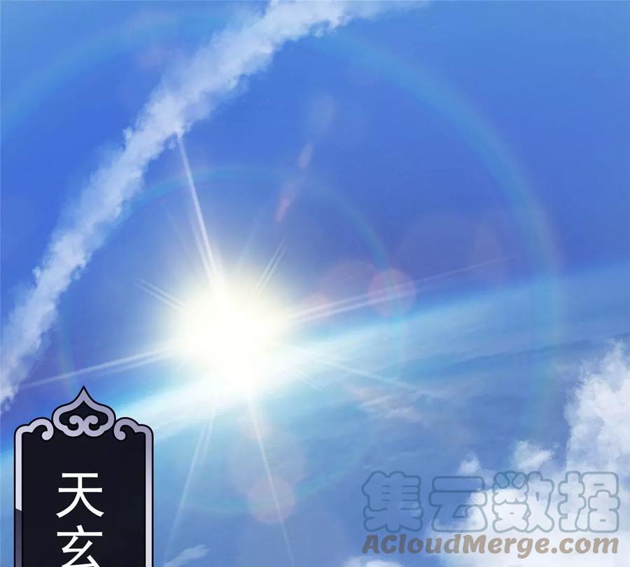 掌门低调点 001 天不生我路朝歌！ 第1页