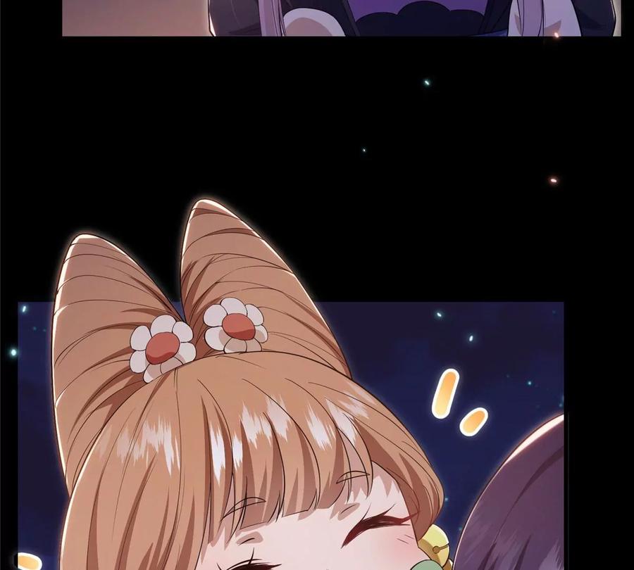 掌门低调点 001 天不生我路朝歌！ 第22页