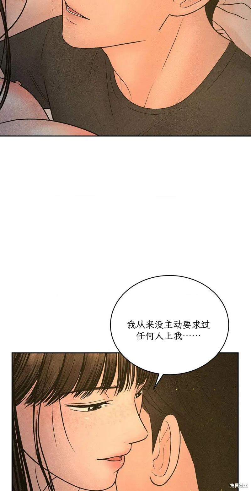 大叔，给你车费 第04话 第9页