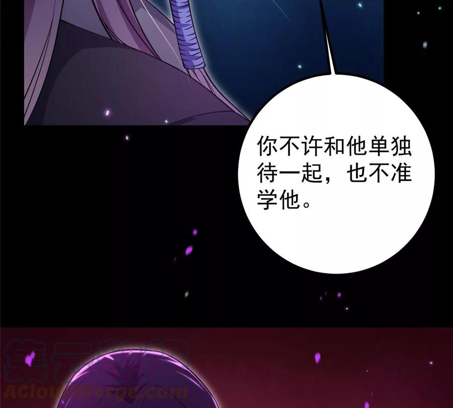 掌门低调点 001 天不生我路朝歌！ 第37页