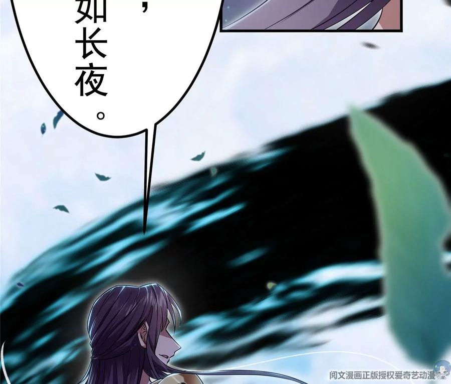 掌门低调点 001 天不生我路朝歌！ 第66页