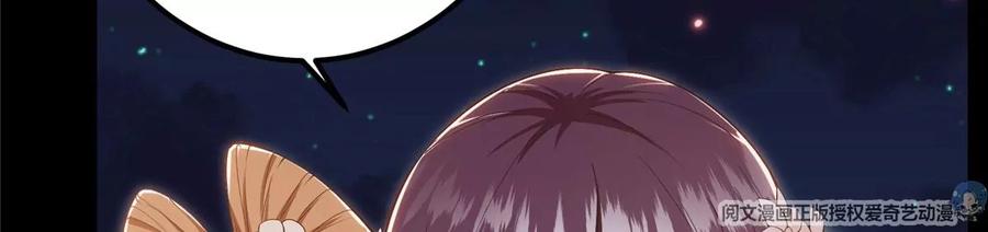 掌门低调点 001 天不生我路朝歌！ 第20页