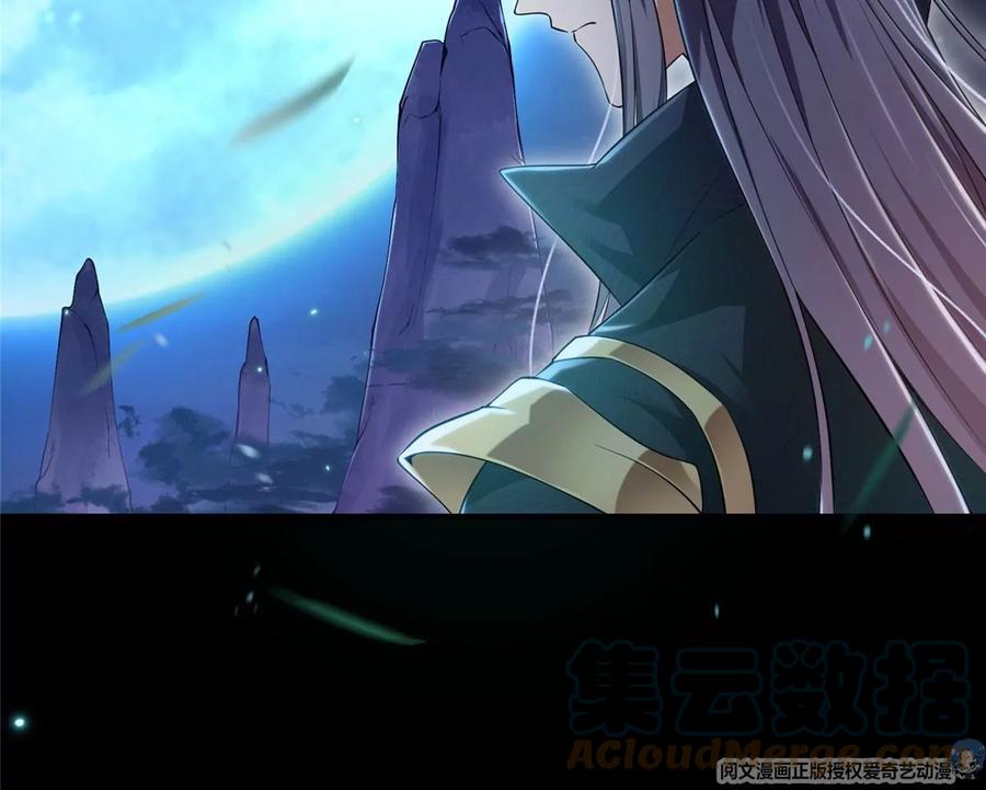 掌门低调点 001 天不生我路朝歌！ 第105页