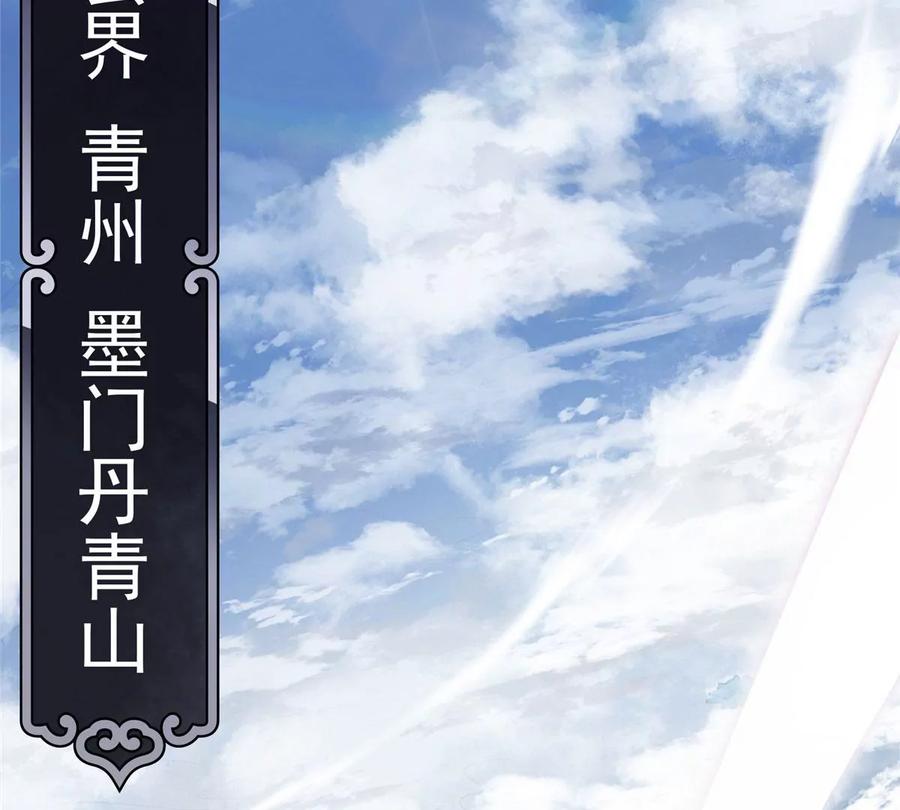 掌门低调点 001 天不生我路朝歌！ 第2页