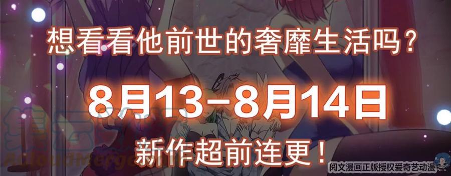 掌门低调点 001 天不生我路朝歌！ 第117页