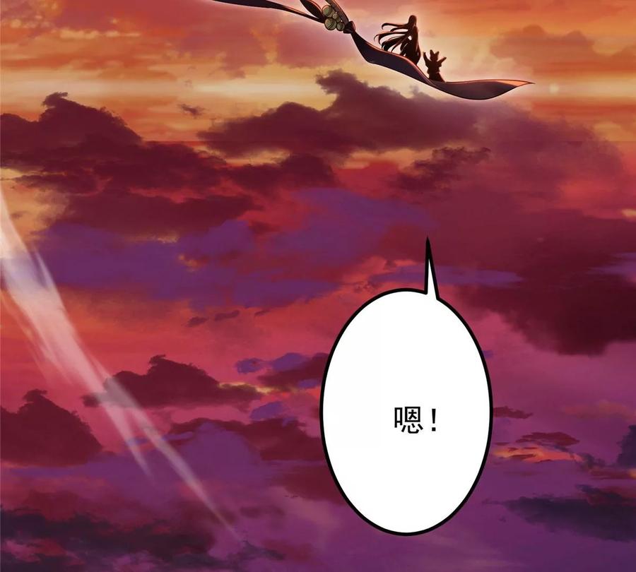 掌门低调点 001 天不生我路朝歌！ 第10页