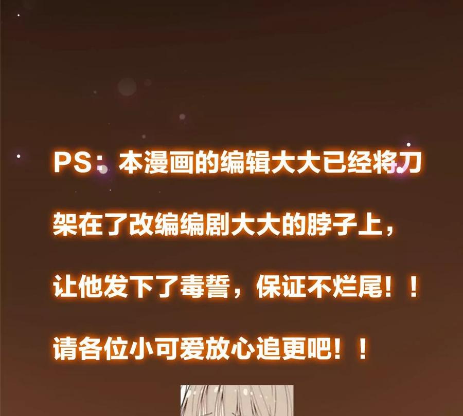 掌门低调点 001 天不生我路朝歌！ 第119页