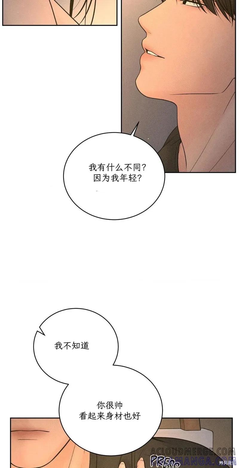 大叔，给你车费 第04话 第4页